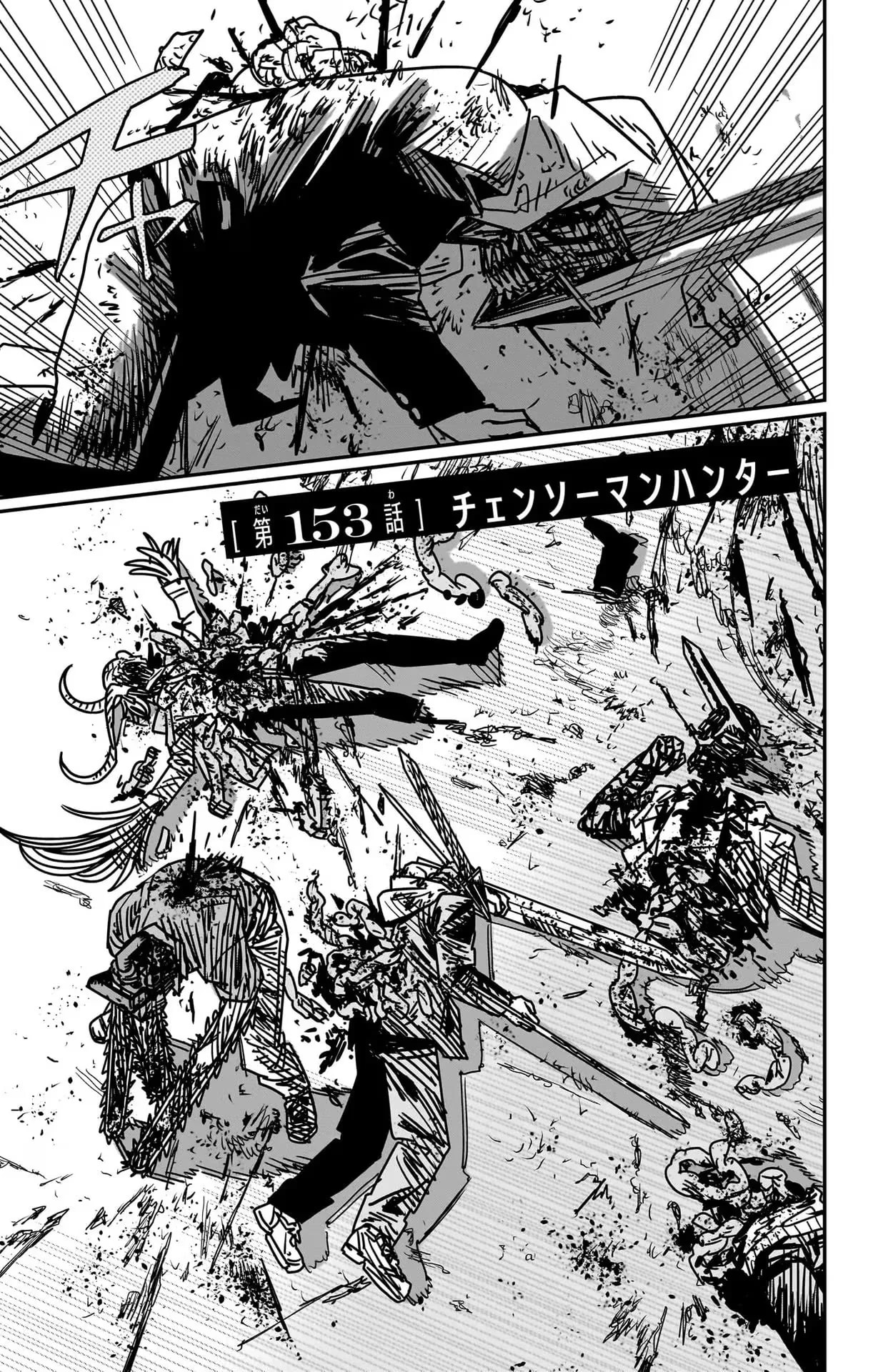 Offizielles Coverartwork von Chainsaw-Man-Jäger