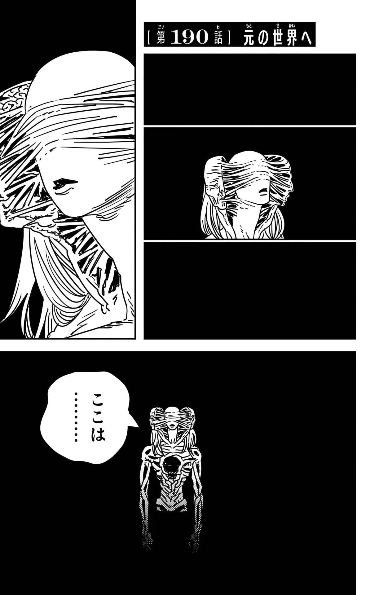 「元の世界へ」の公式カバーアート