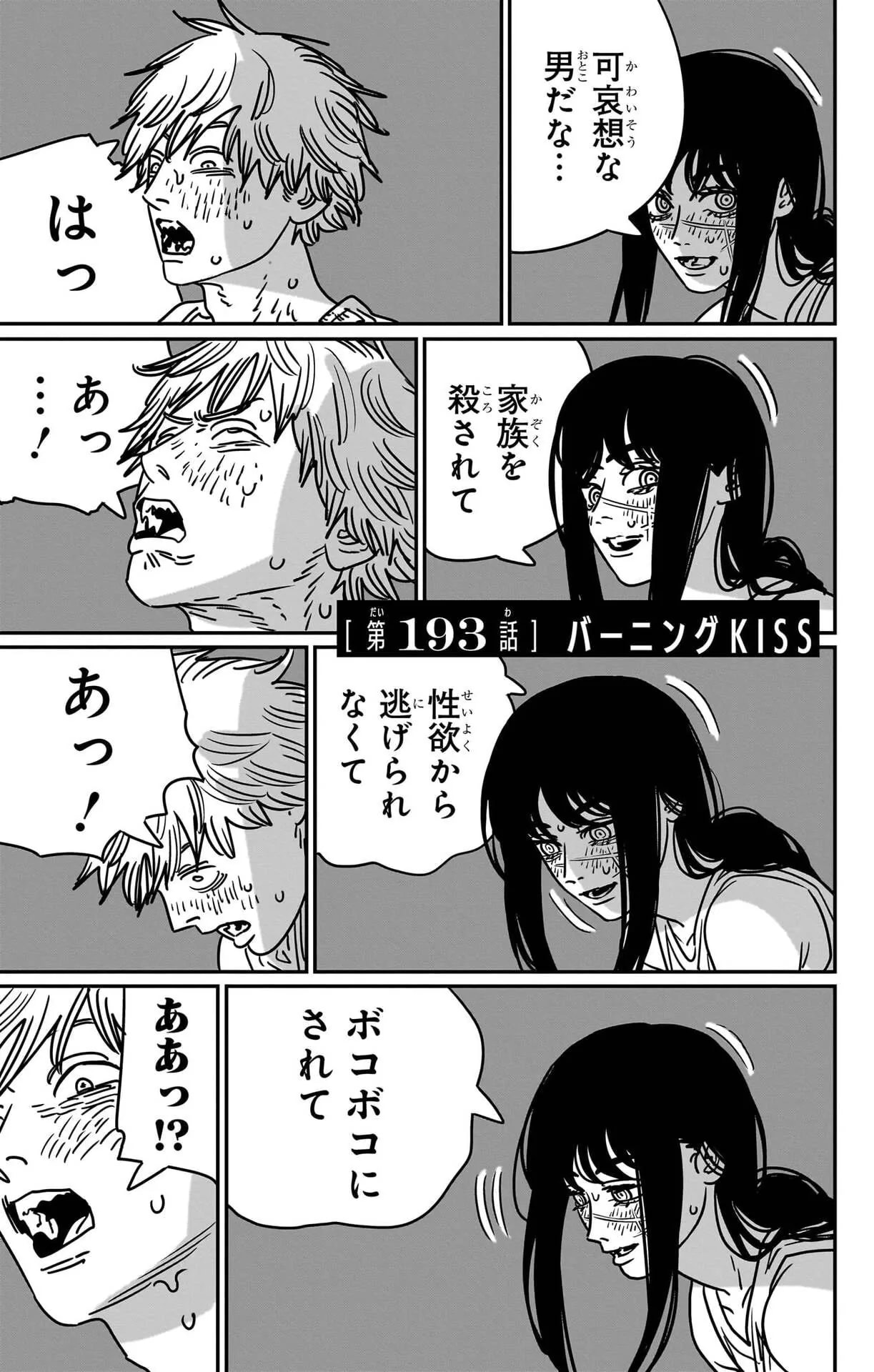 「バーニングキス」の公式カバーアート
