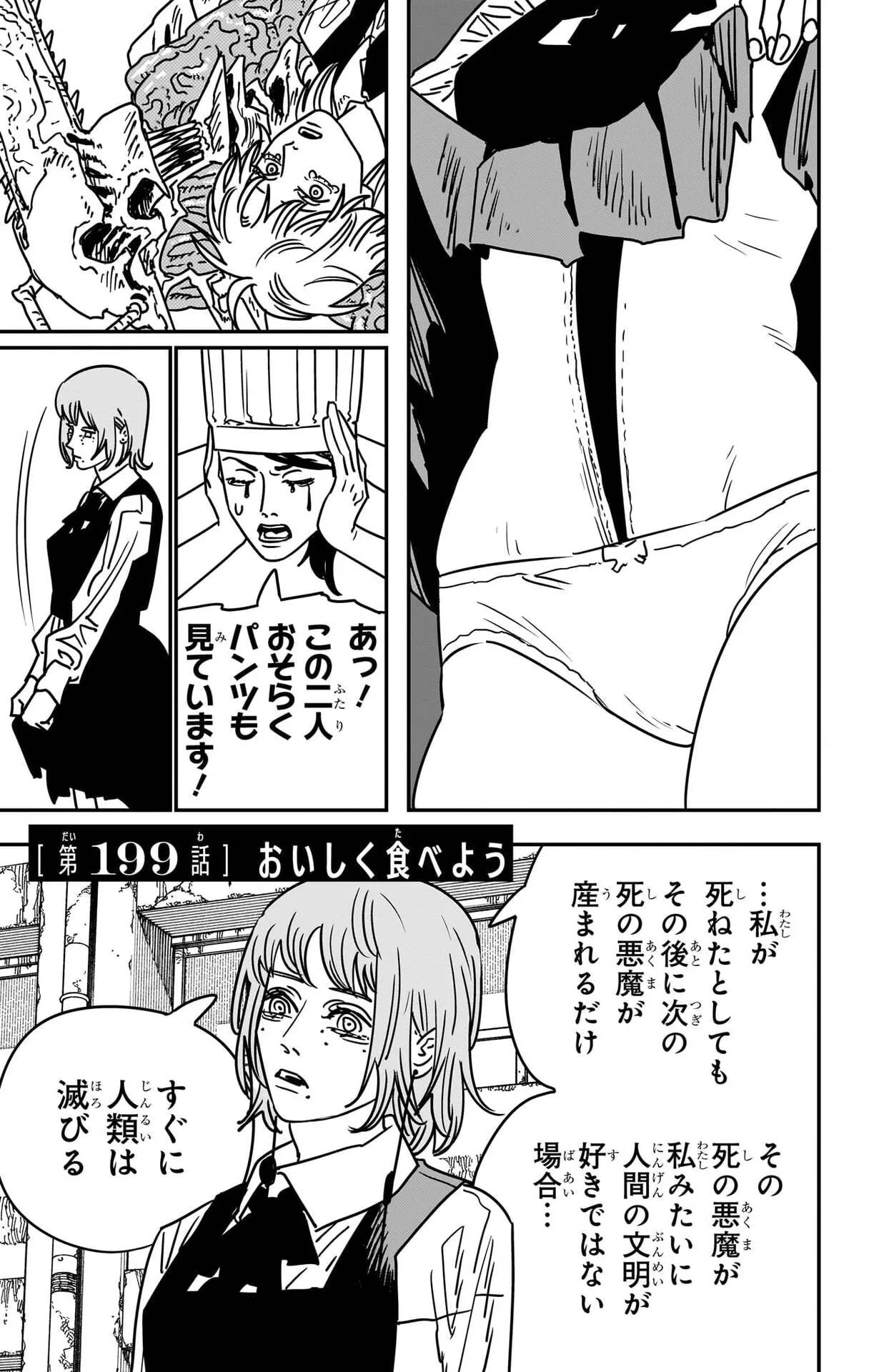 「おいしく食べよう」の公式カバーアート