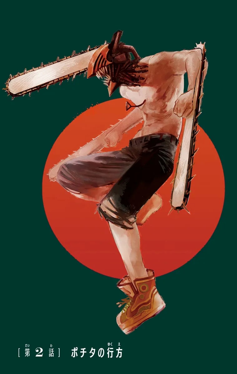 Official cover art of Chapter 2: The Place Where Pochita Is