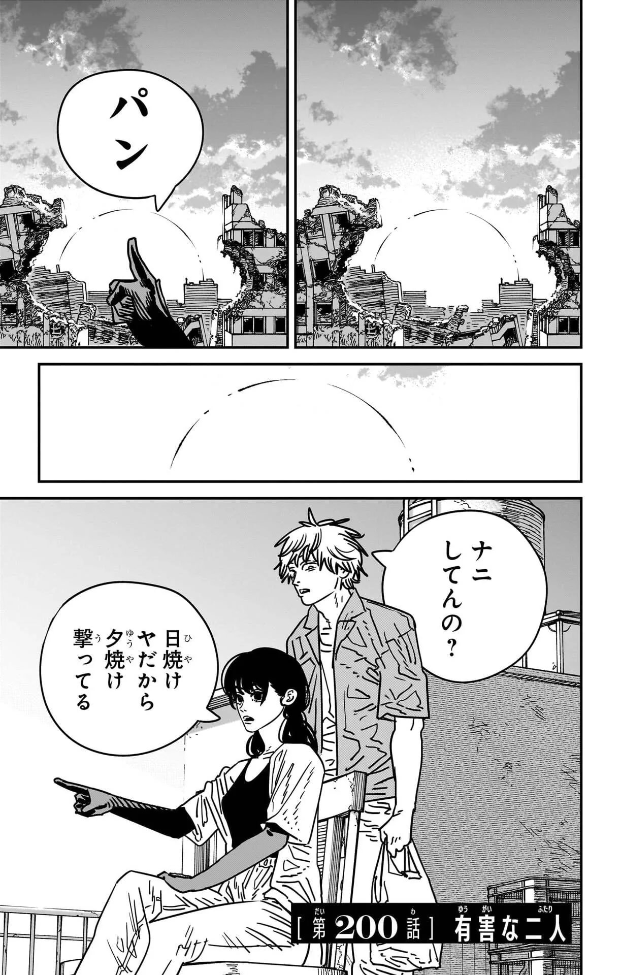 「有害な二人」の公式カバーアート
