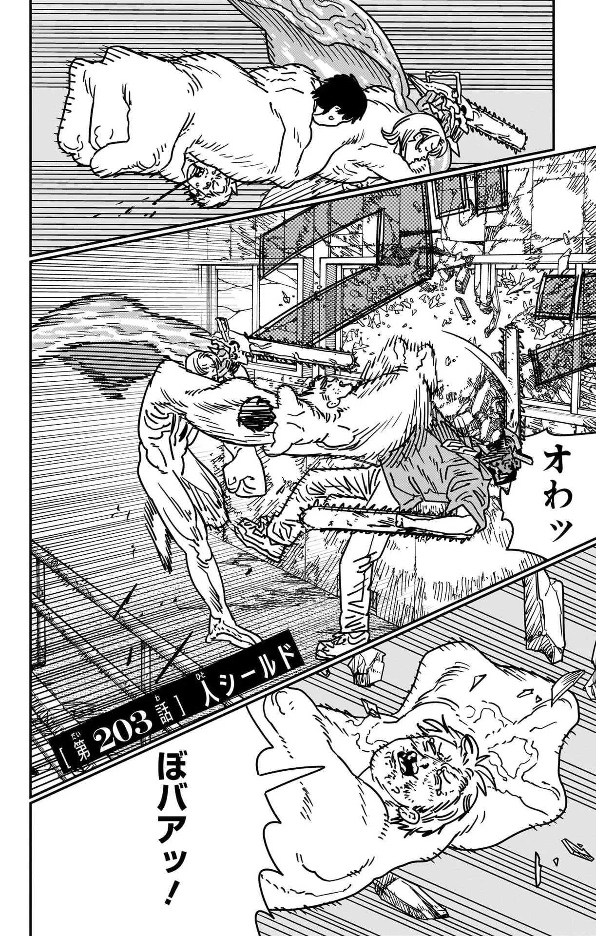 「人シールド」の公式カバーアート