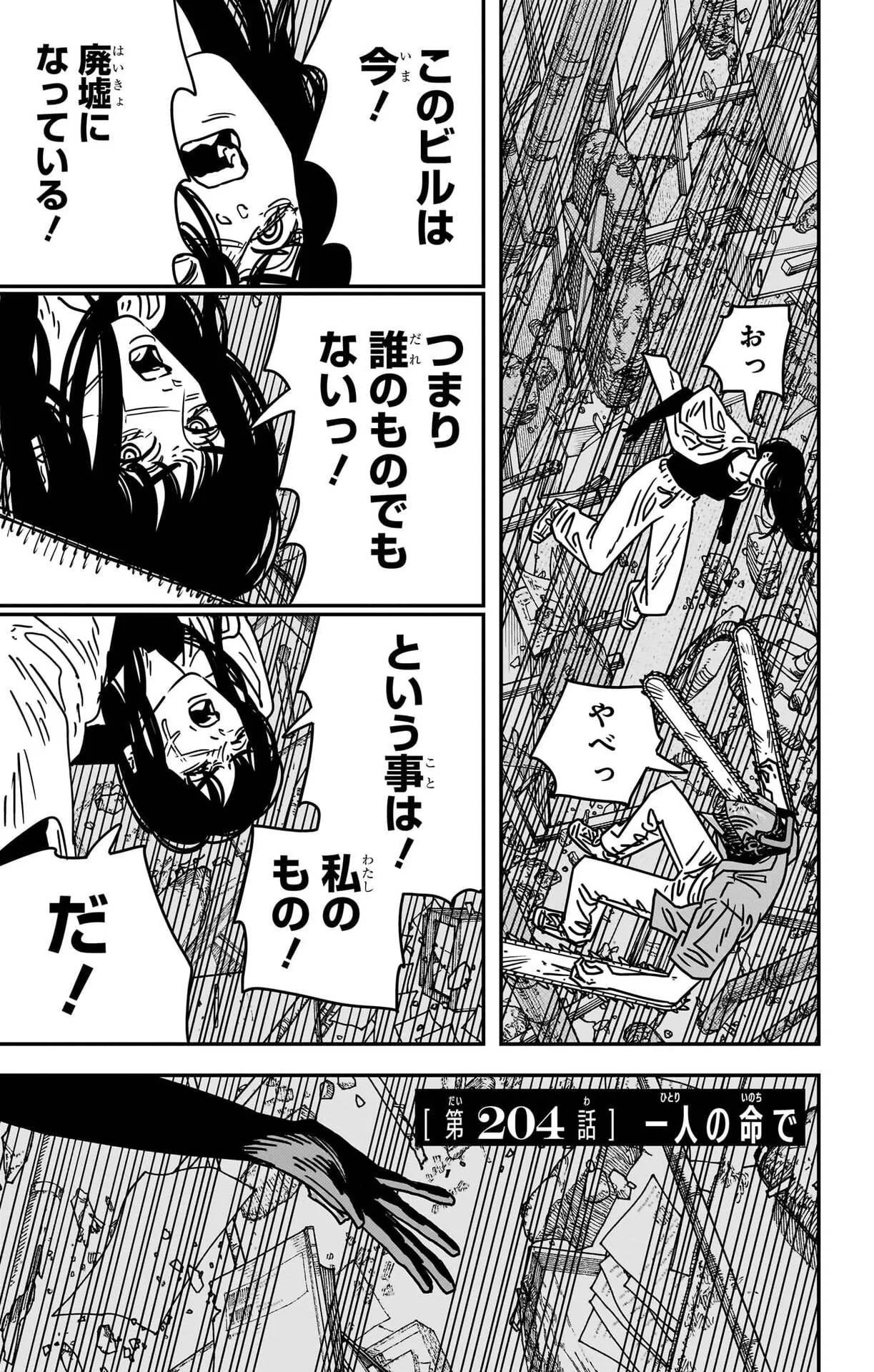 「一人の命で」の公式カバーアート
