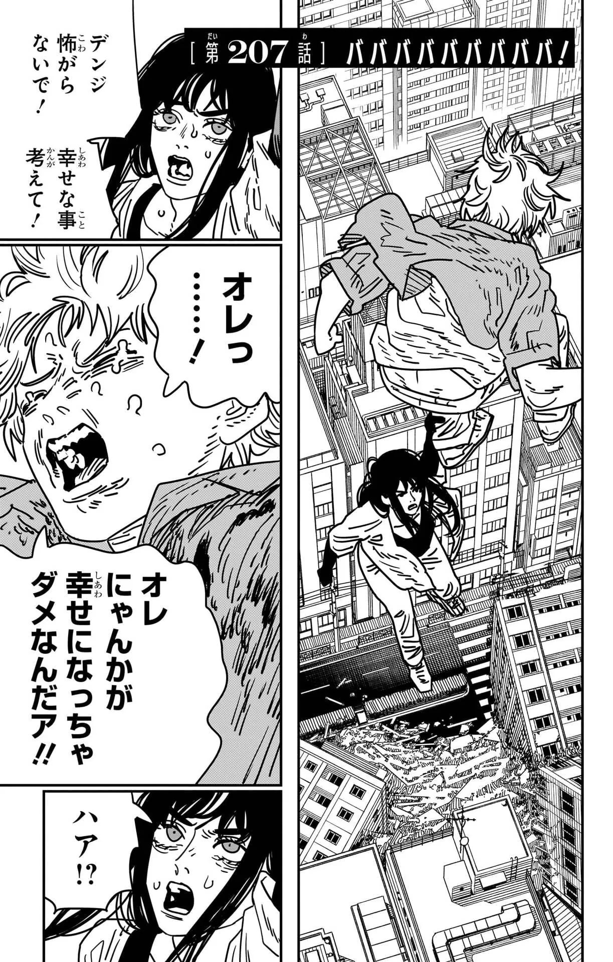 「バババババババババ！」の公式カバーアート