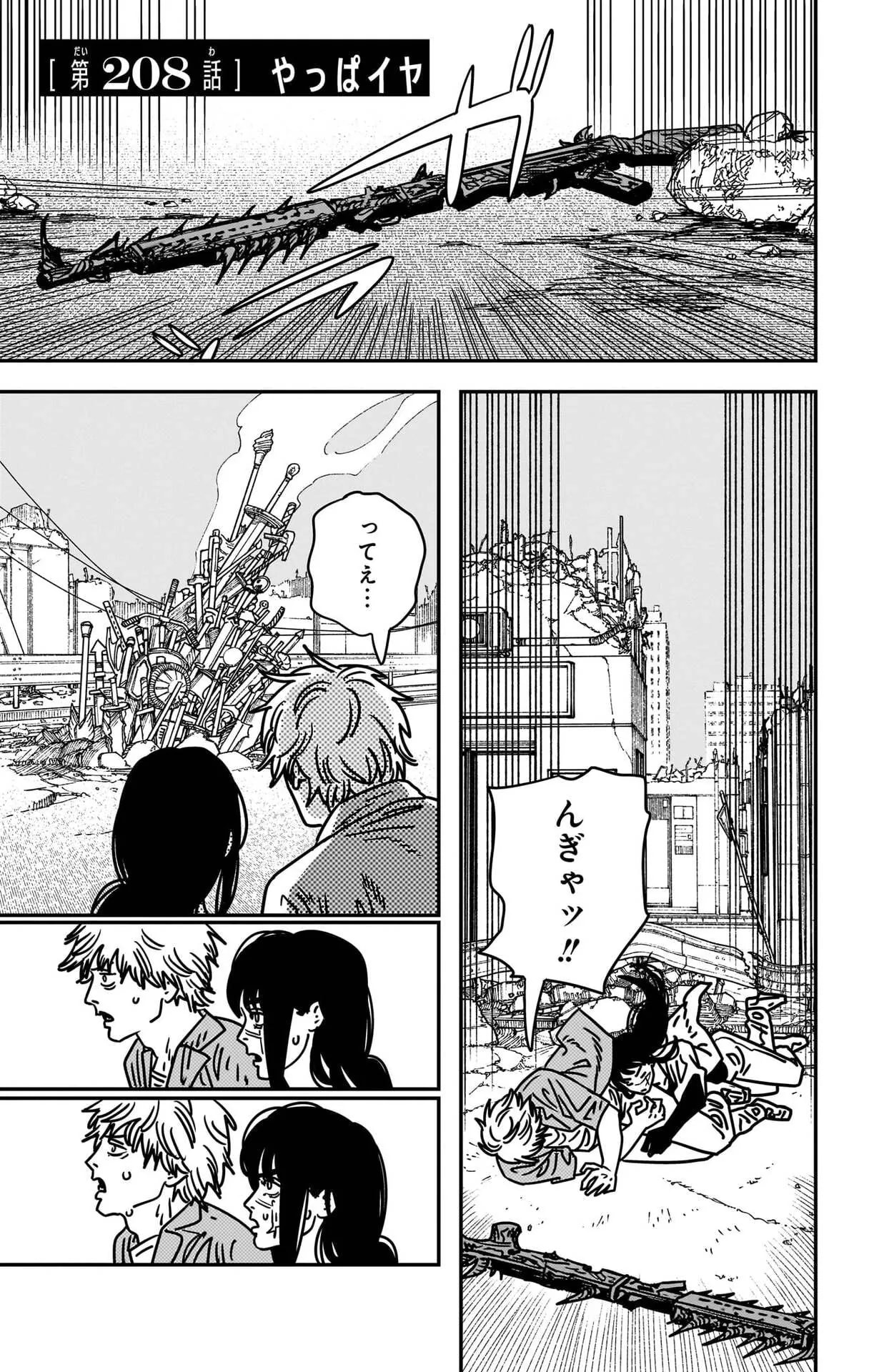 「やっぱイヤ」の公式カバーアート