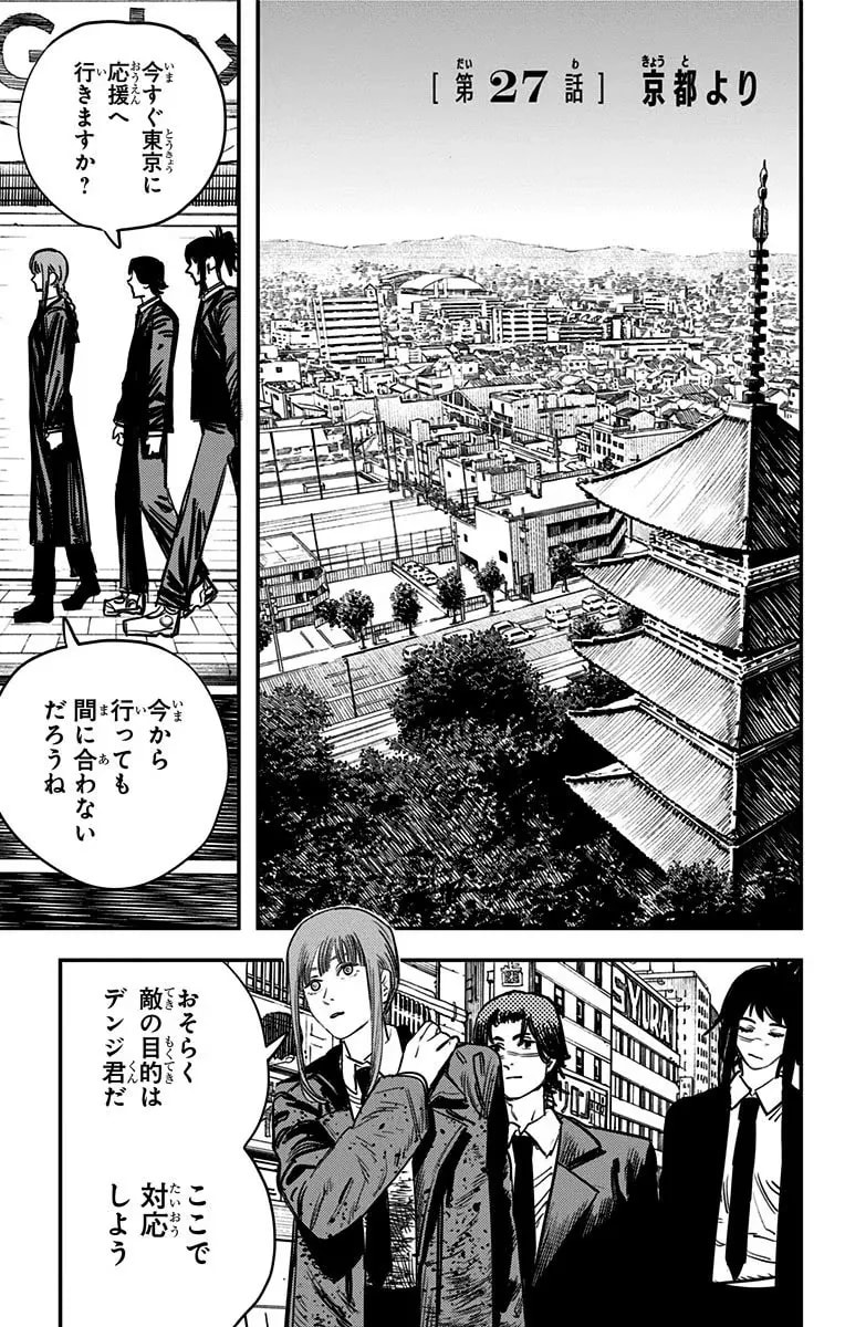 Official cover art of From Kyoto