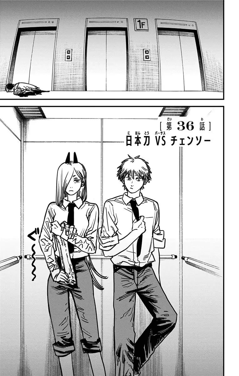 Official cover art of Katana vs. Chainsaw