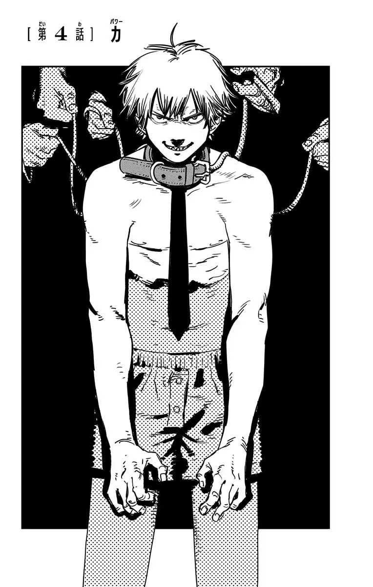 Official cover art of Power