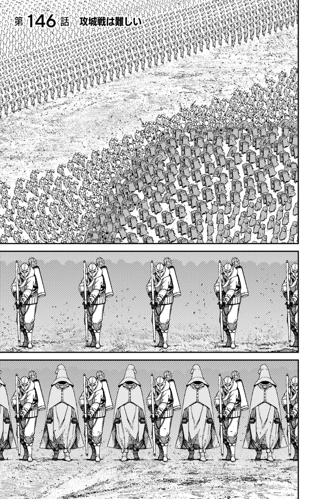 《城堡攻防战很艰难》官方封面插图
