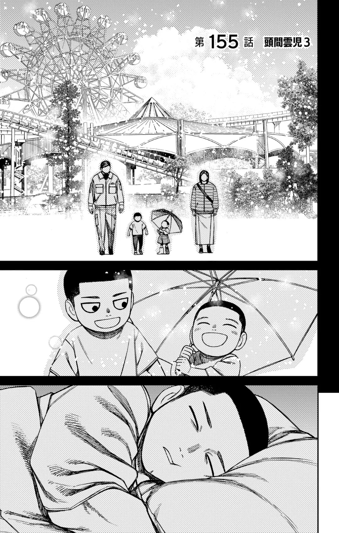 「ウンジ・ズマ3」の公式カバーアート