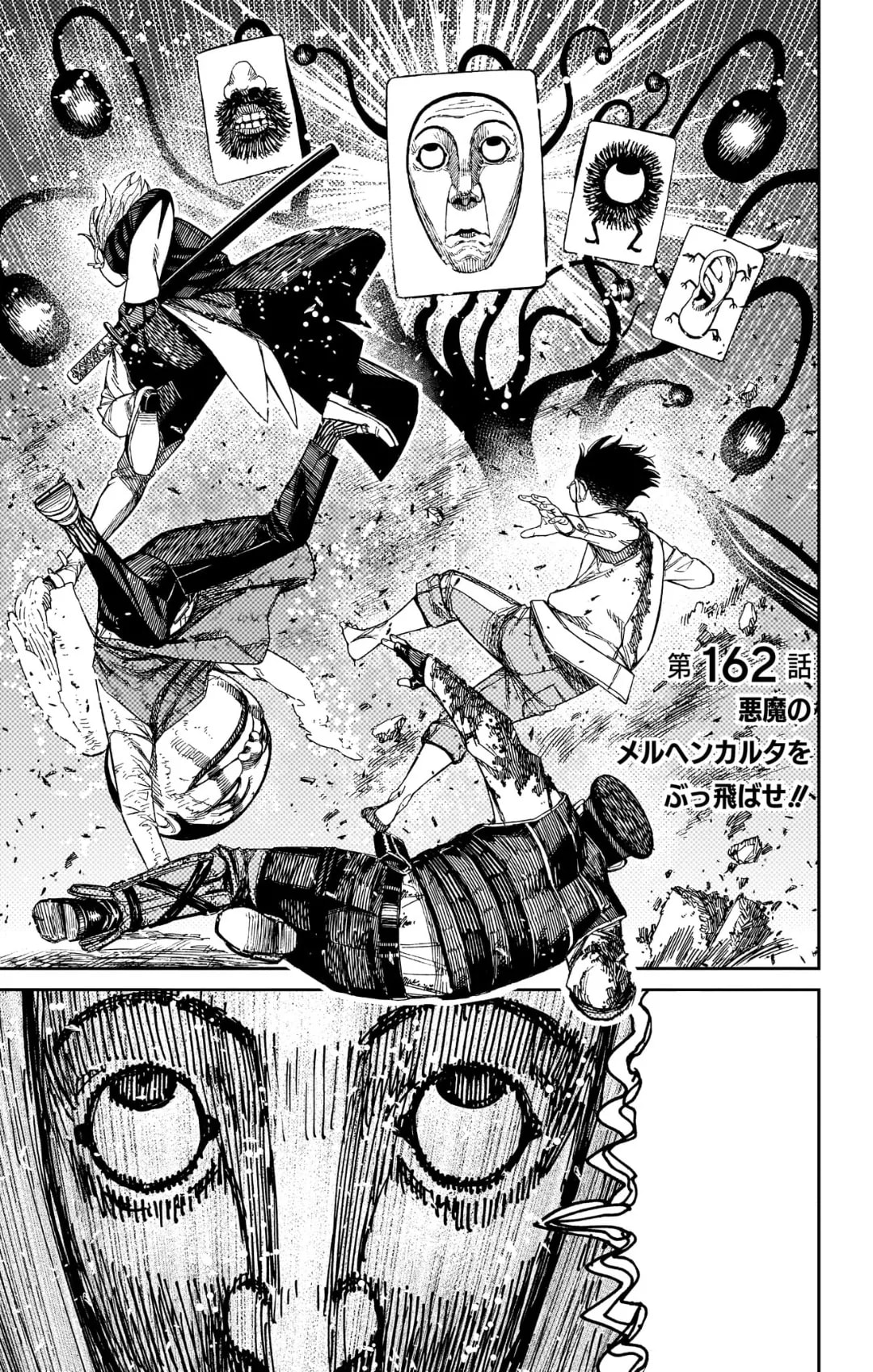 《让我们把恶魔童话卡牌一举击破吧！》官方封面插图