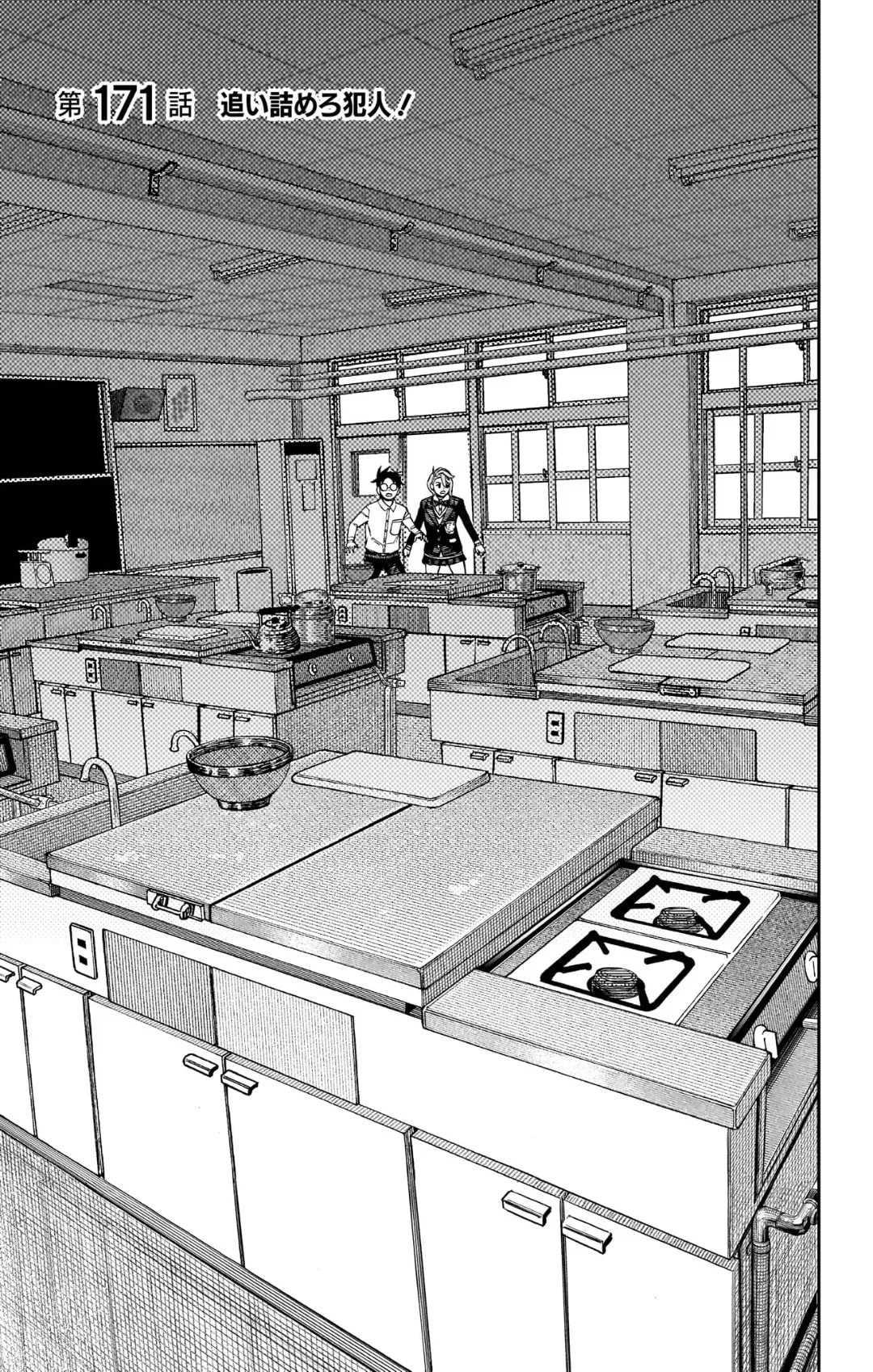 「犯人を追い詰めろ！」の公式カバーアート