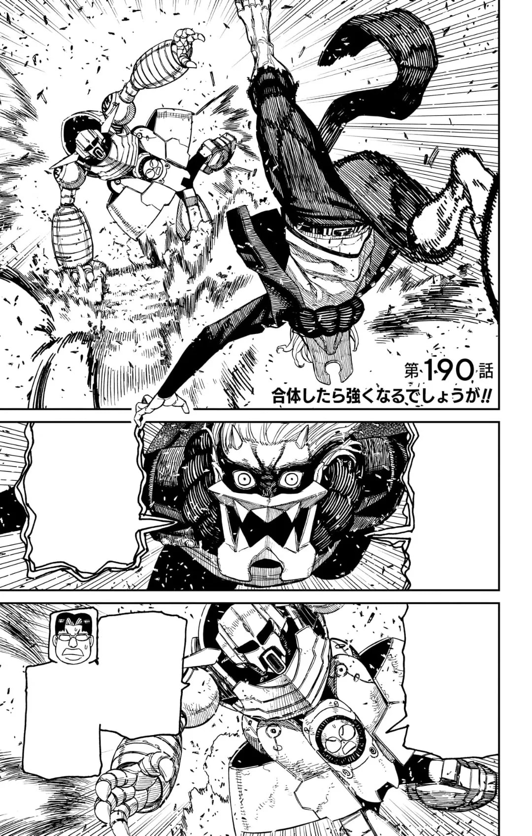 Couverture officielle de La fusion est ce qui nous rend forts !