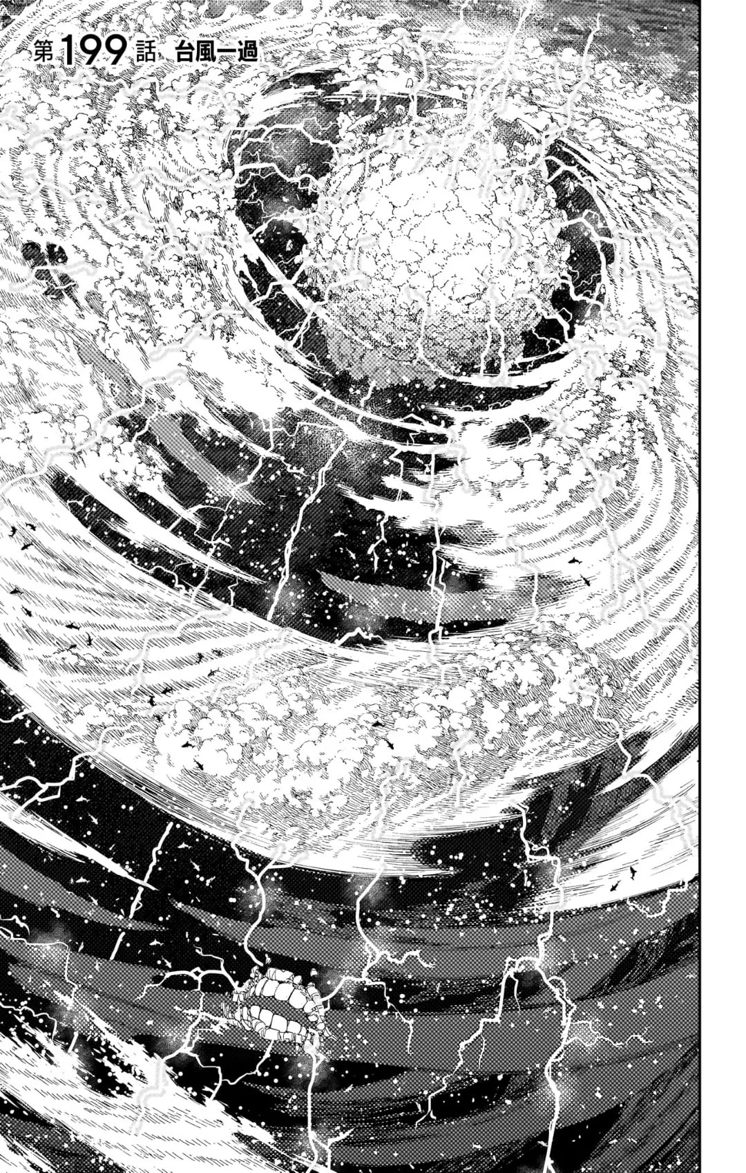《风暴过后的晴空》官方封面插图
