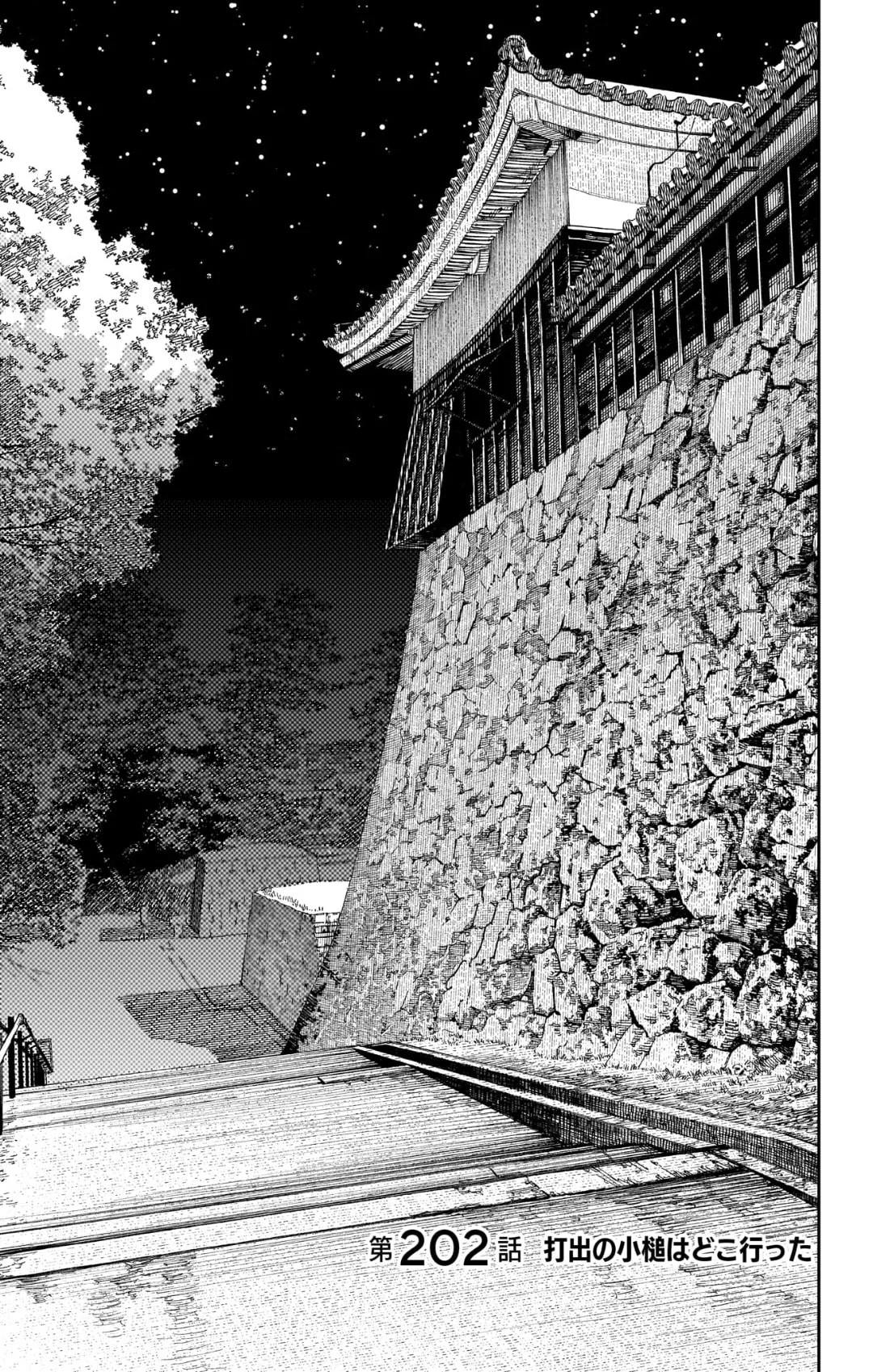 《神奇小锤子去哪儿了？》官方封面插图