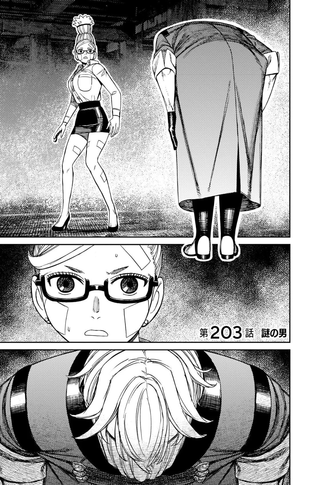 《神秘男子》官方封面插图