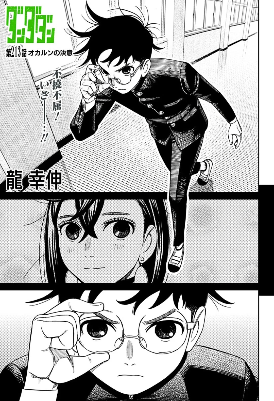 《奥卡伦的决心》官方封面插图