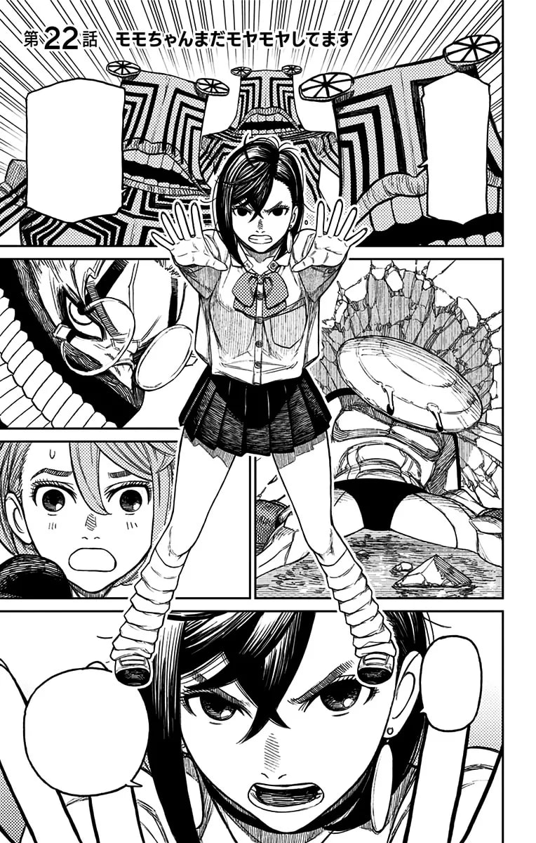 Official cover art of Momo Still Has Some Pent-Up Feelings