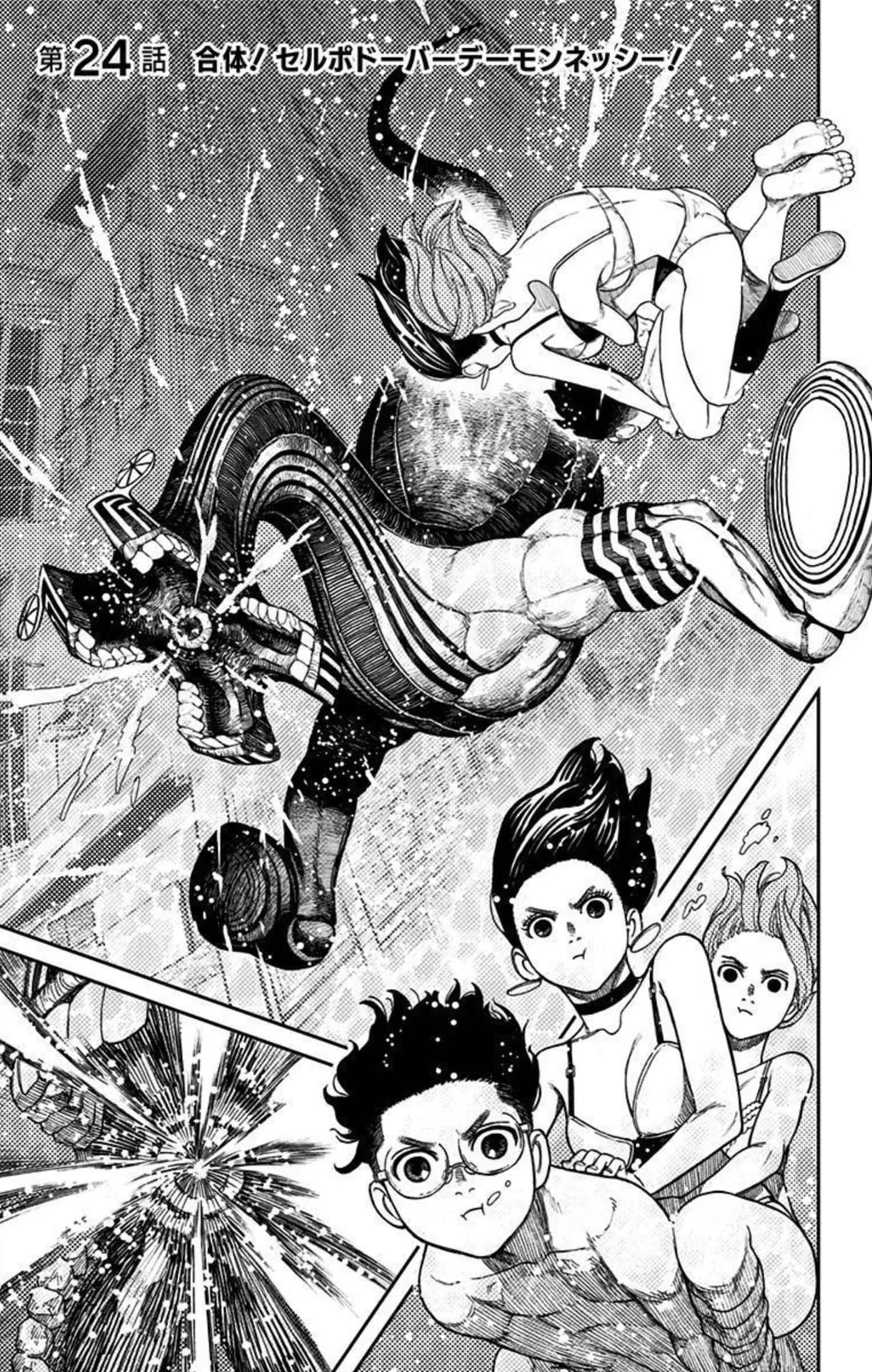 Official cover art of Chapter 24: Merge! Serpo Dover Demon Nessie!