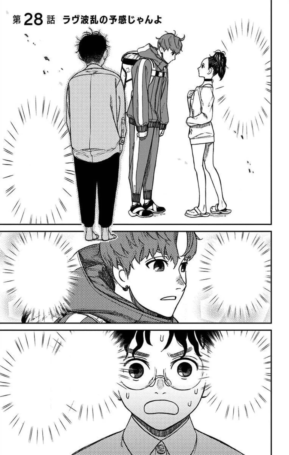 Official cover art of Chapter 28: That's A Premonition About The Turmoils of Love!