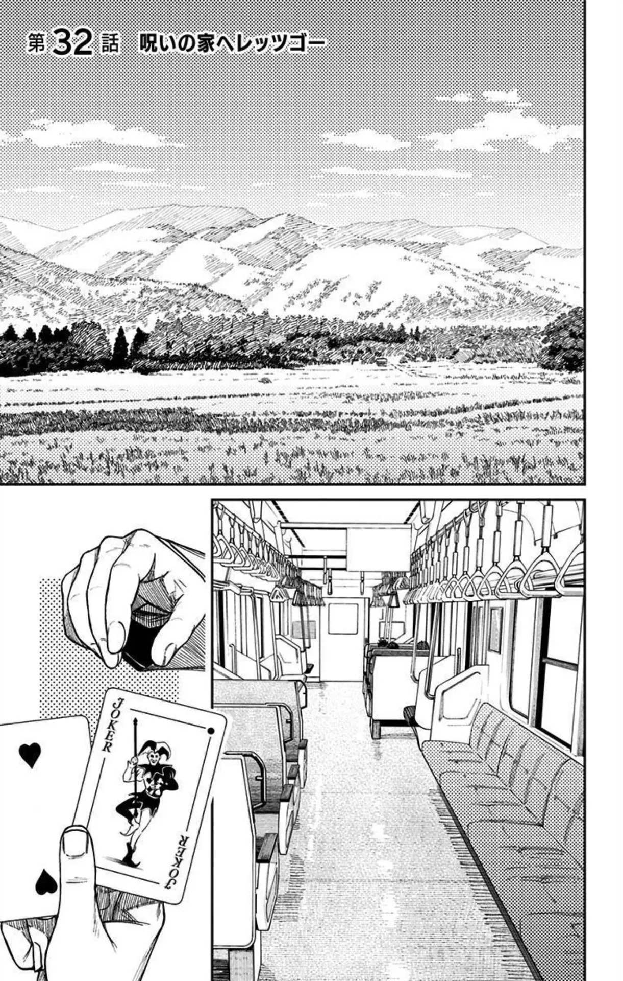 Official cover art of Chapter 32: Let's Go to the Cursed House