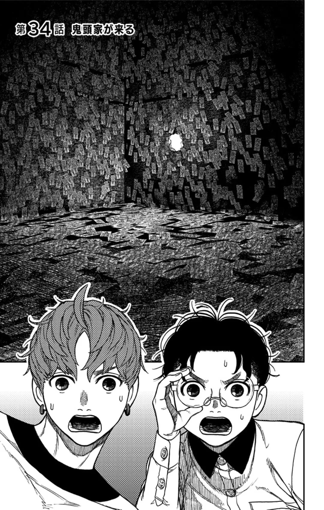 Official cover art of Chapter 34: The Kito Family Is Coming