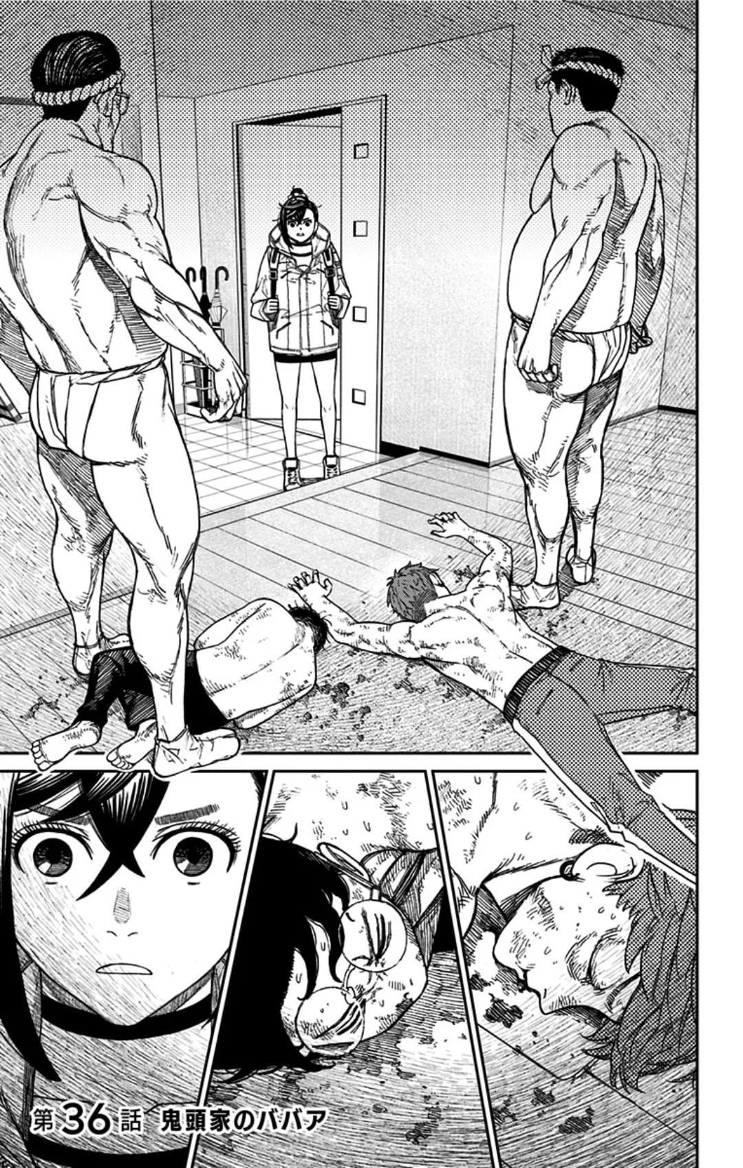 Official cover art of Chapter 36: The Kito Family's Old Lady