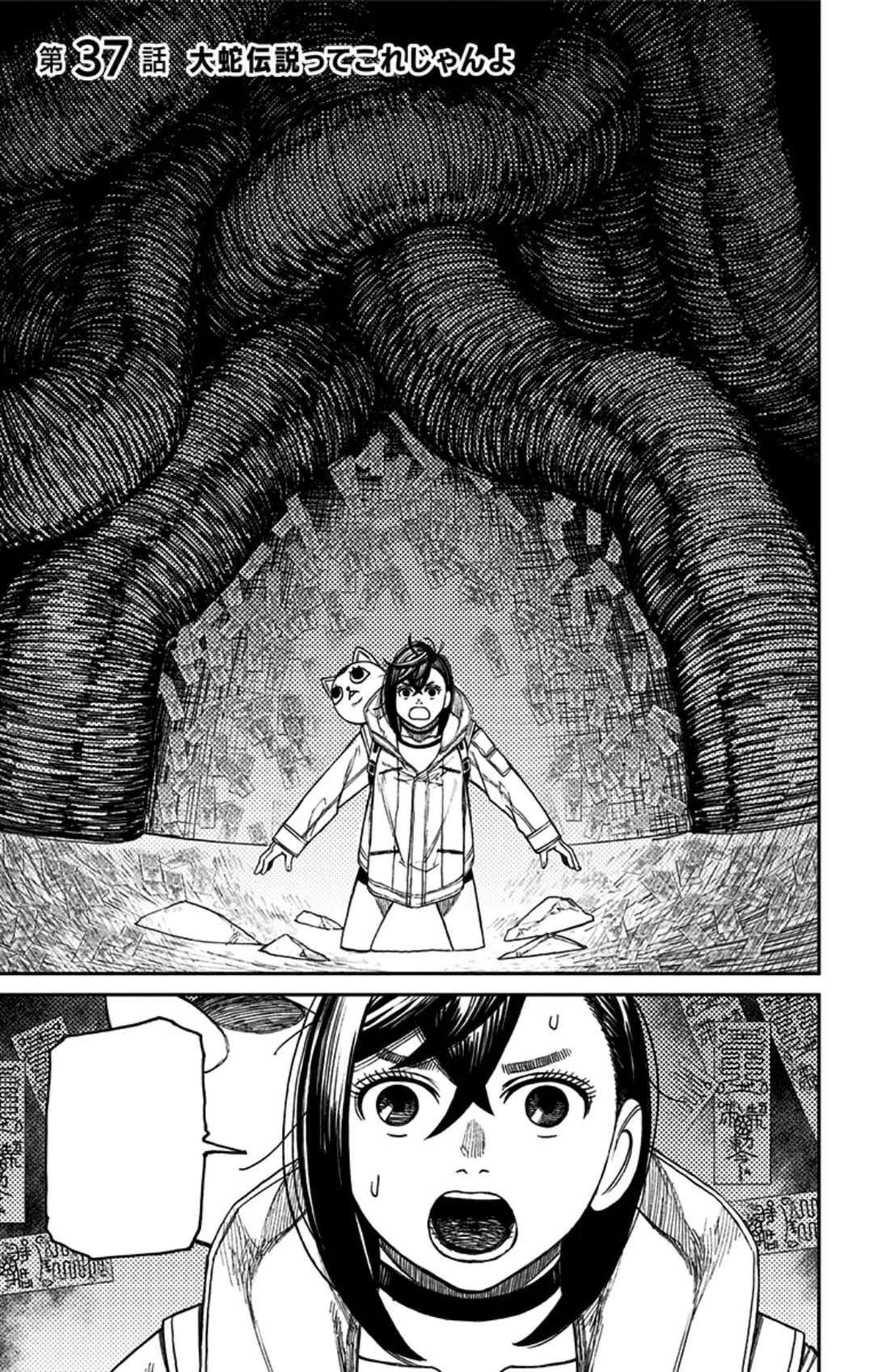 Official cover art of Like, This Is the Legend of the Giant Snake
