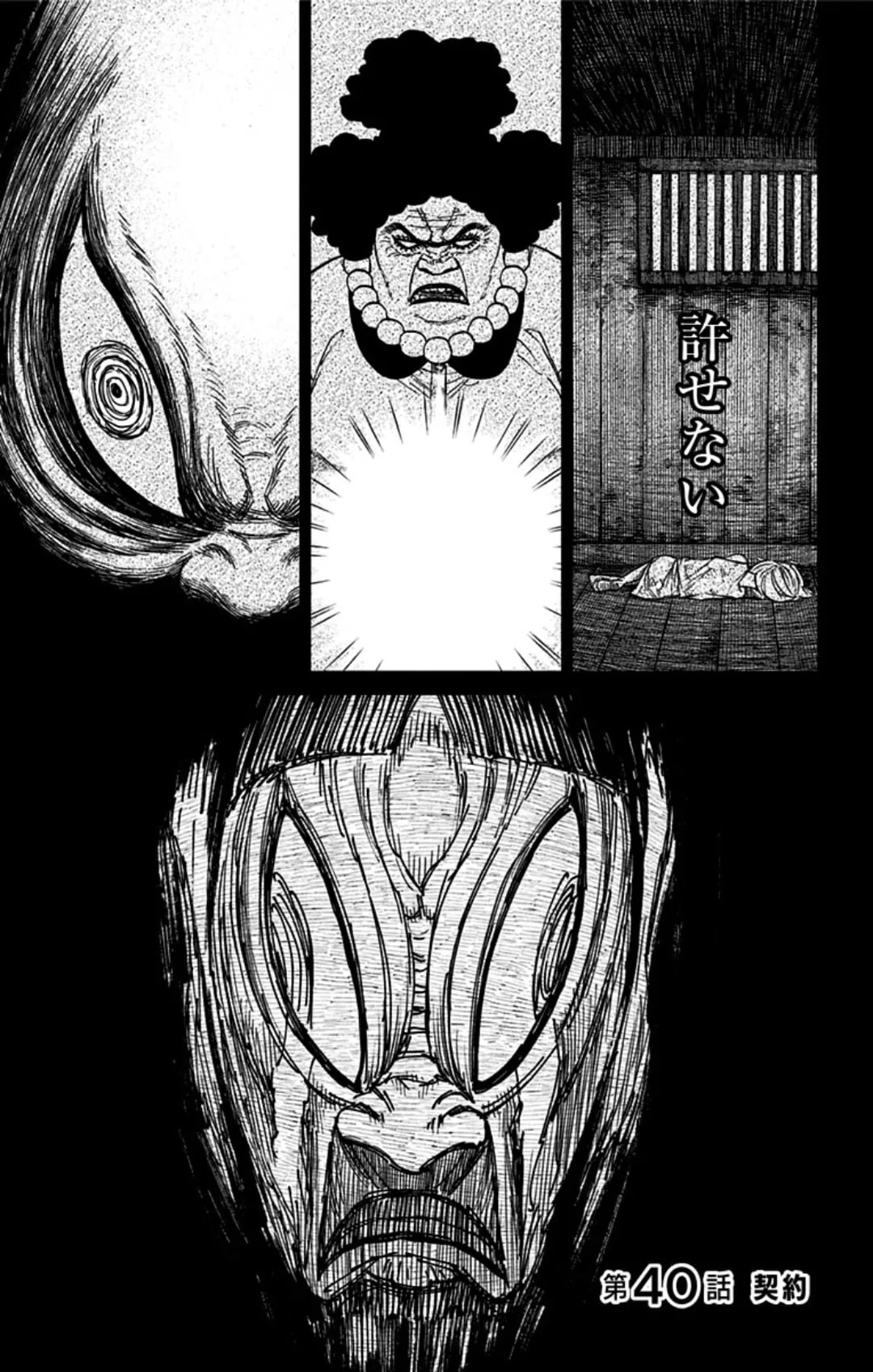 Official cover art of Contract