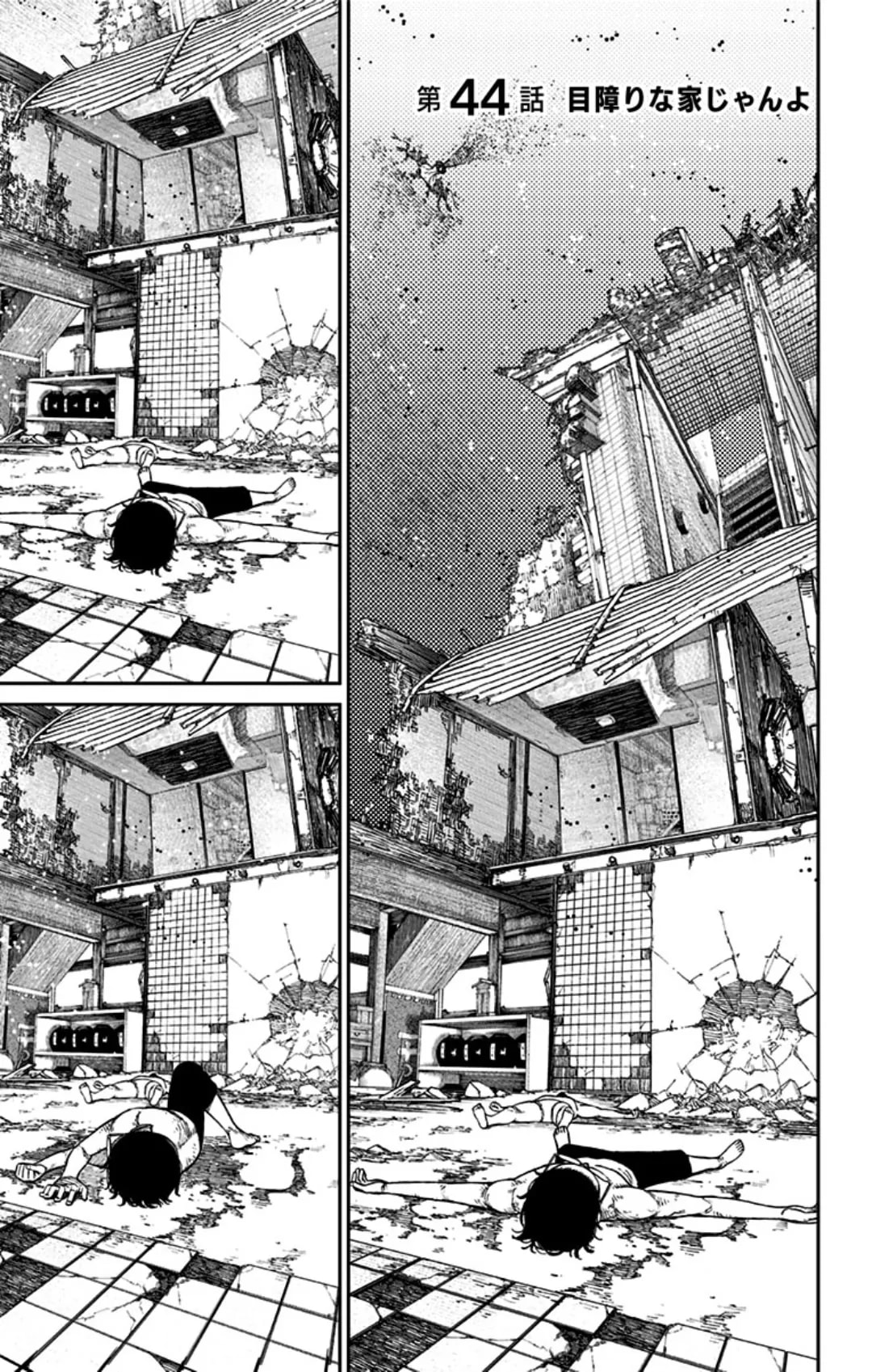 Official cover art of That House Is a Damn Eyesore