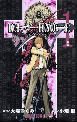 غلاف رسمي لـDeath Note: Kira Game