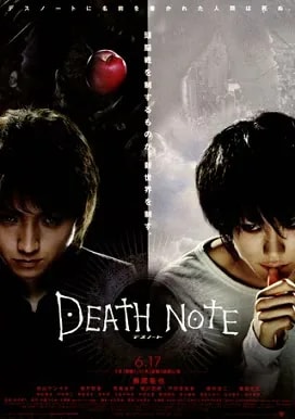Couverture officielle de Death Note (série de films)