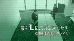 Official cover art of Matsuda Spinoff