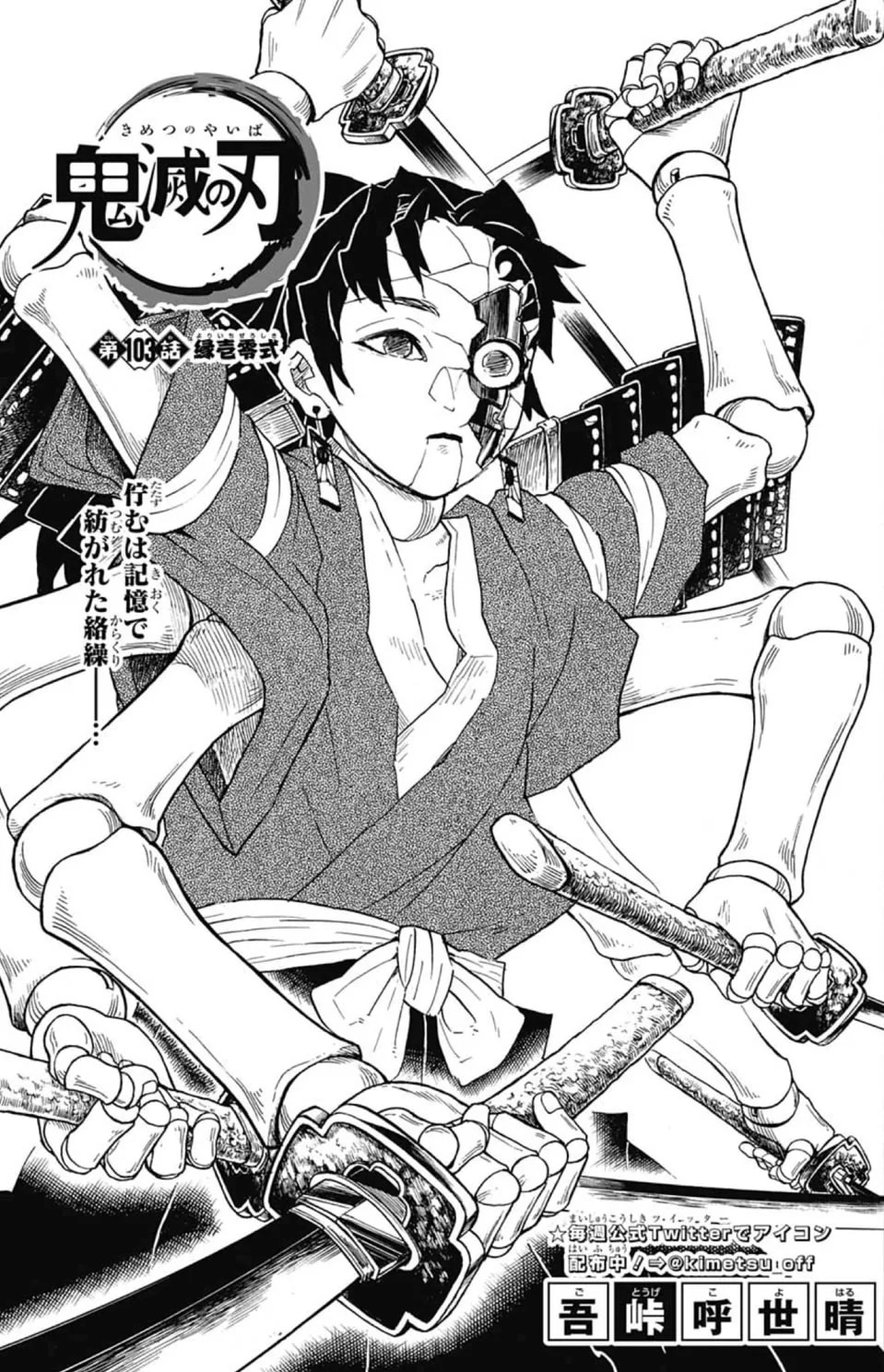 Copertina ufficiale di Yoriichi Modello Zero