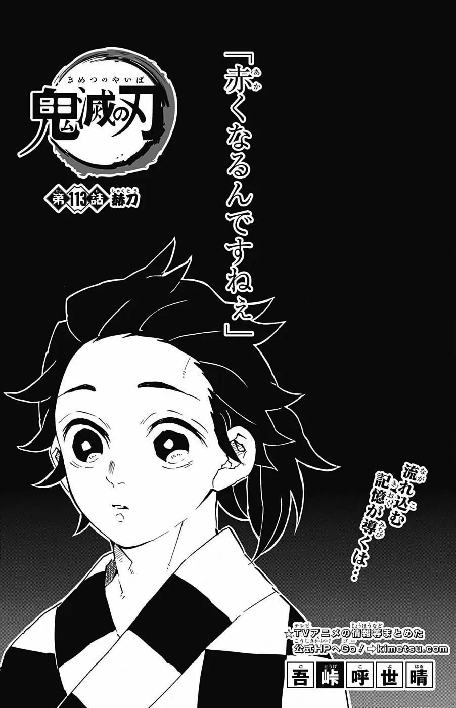 「赤い刀」の公式カバーアート