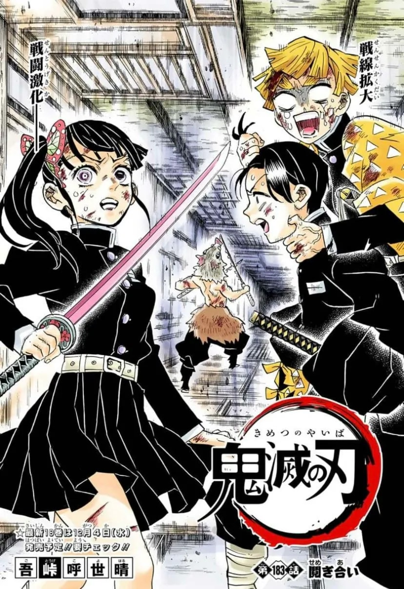 「せめぎ合い」の公式カバーアート