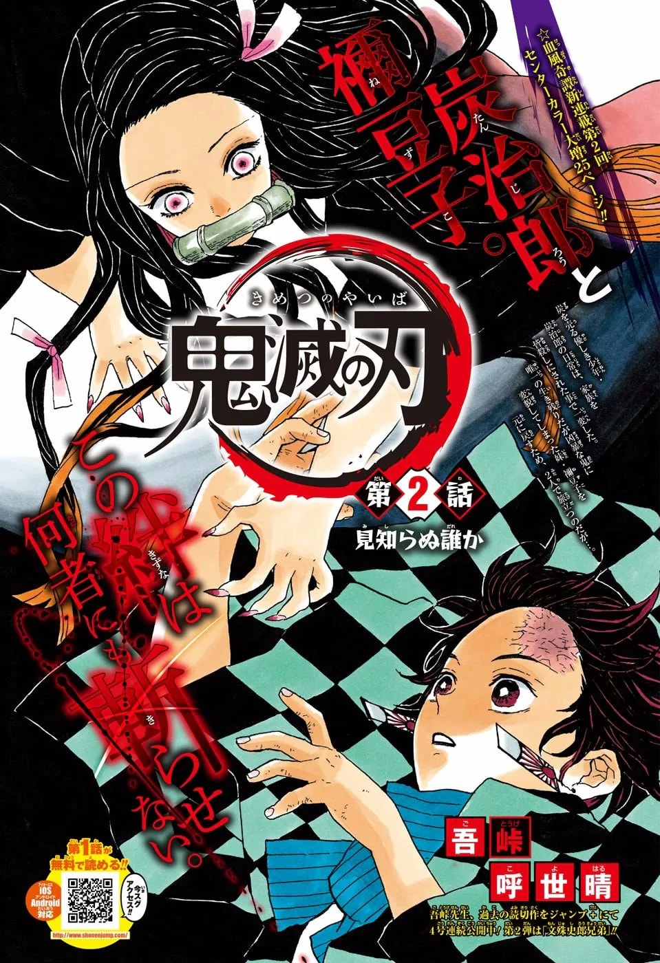 Official cover art of The Stranger