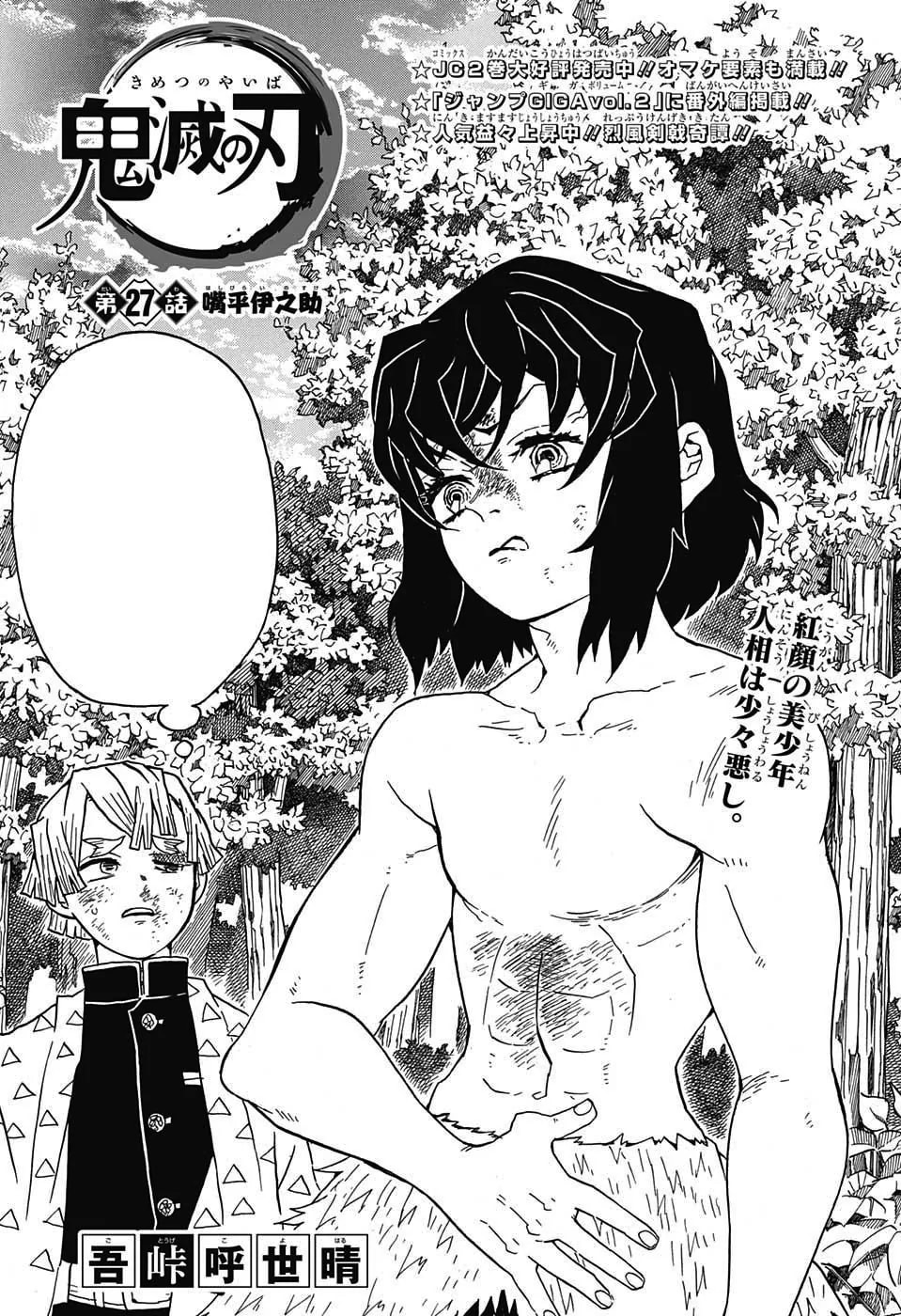 Official cover art of Inosuke Hashibira