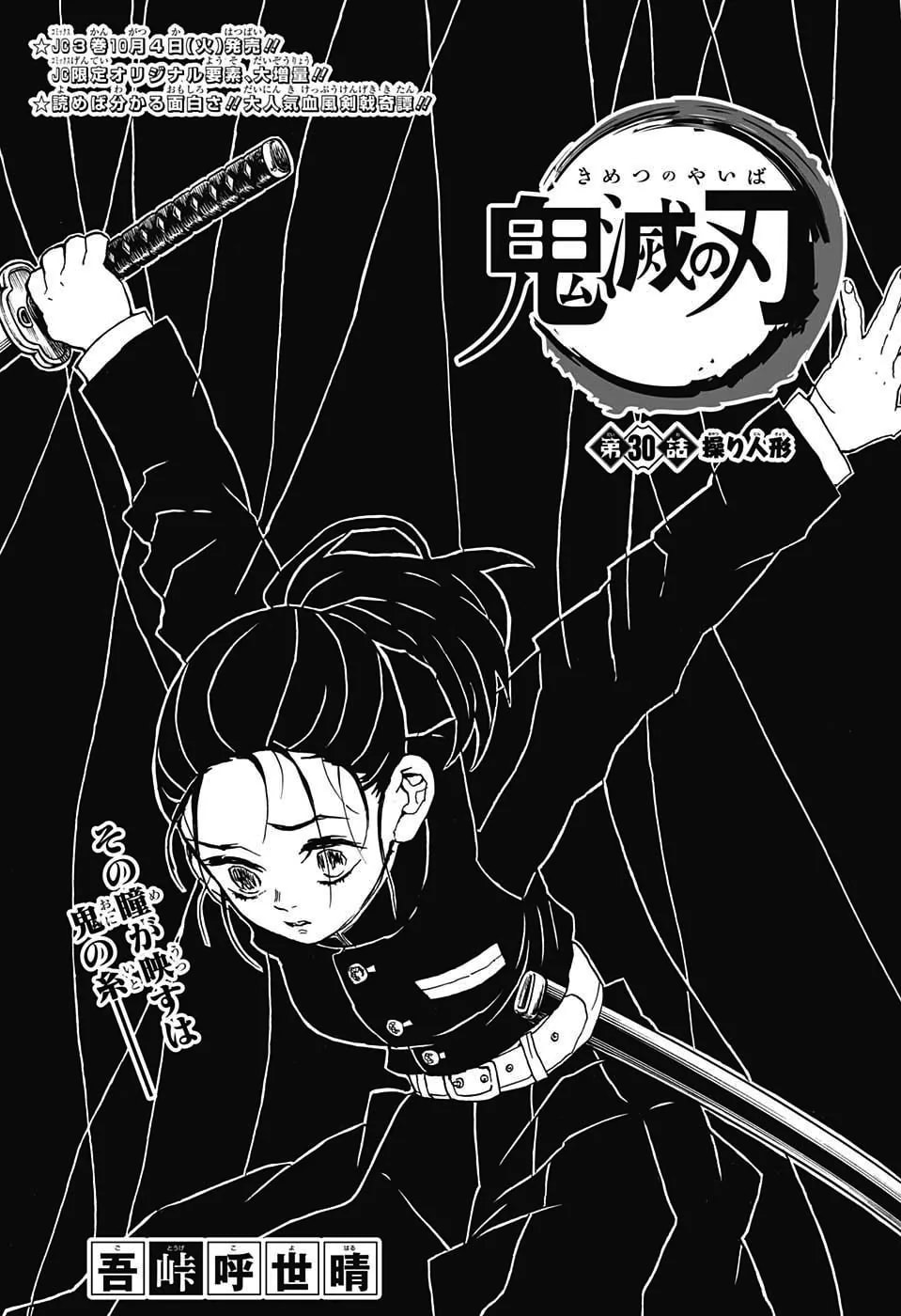 Official cover art of Marionettes