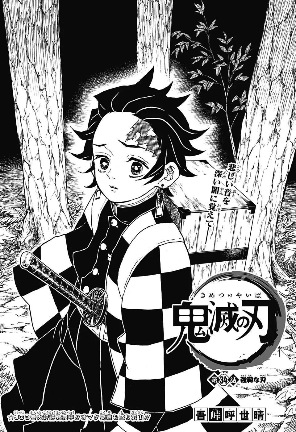 Official cover art of Robust Blade