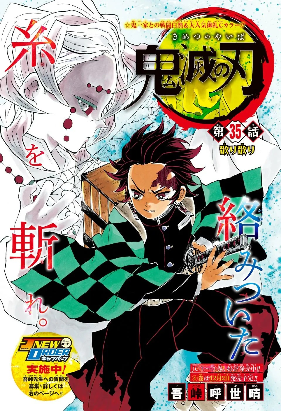 Copertina ufficiale di Dispersi
