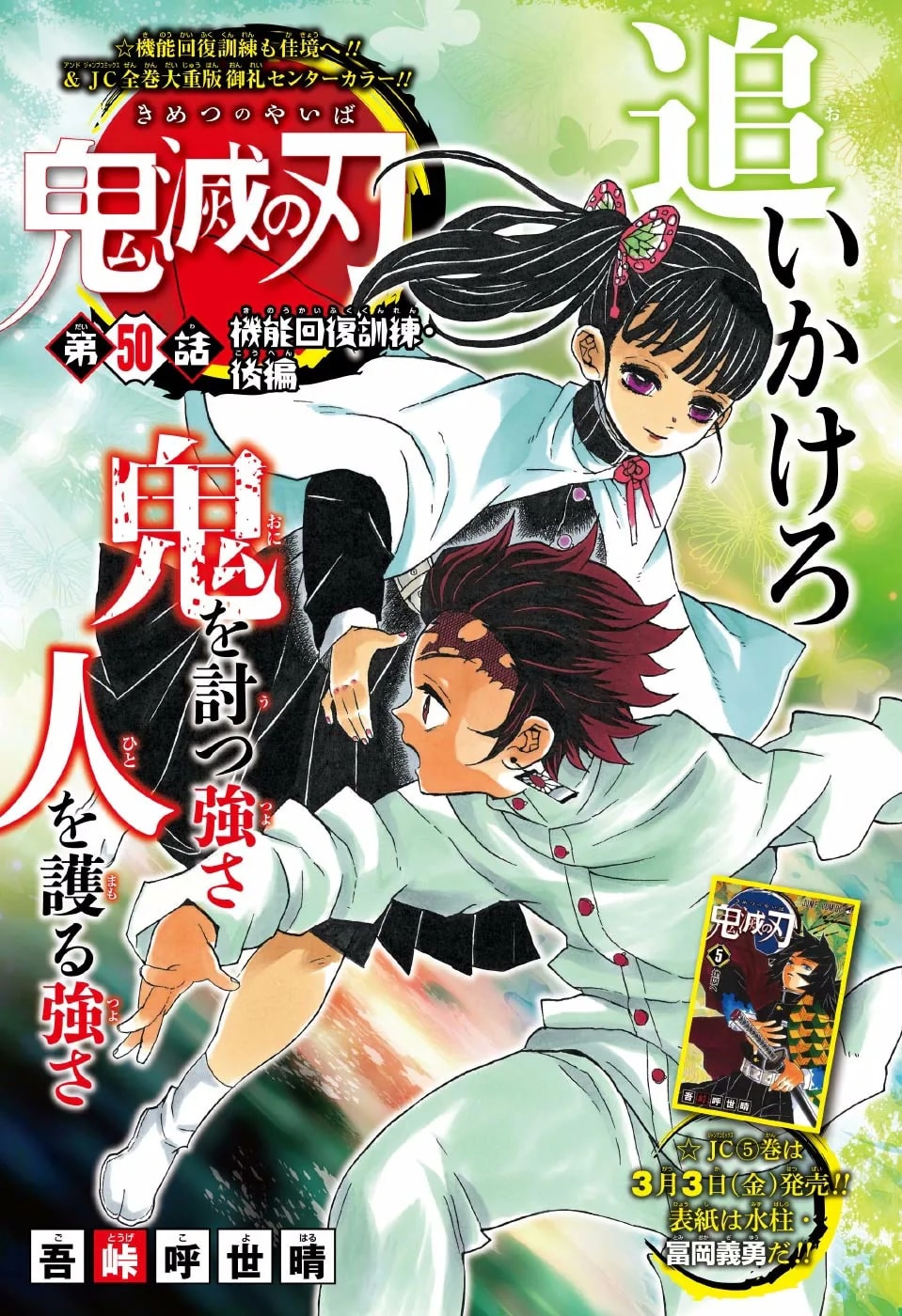 Official cover art of Rehabilitation Training, Part 2