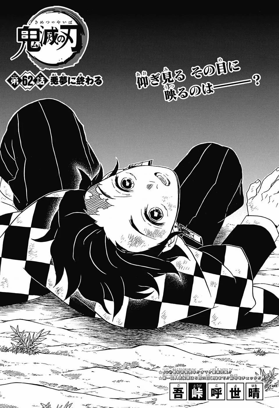 Offizielles Coverartwork von Ende in einem Traum