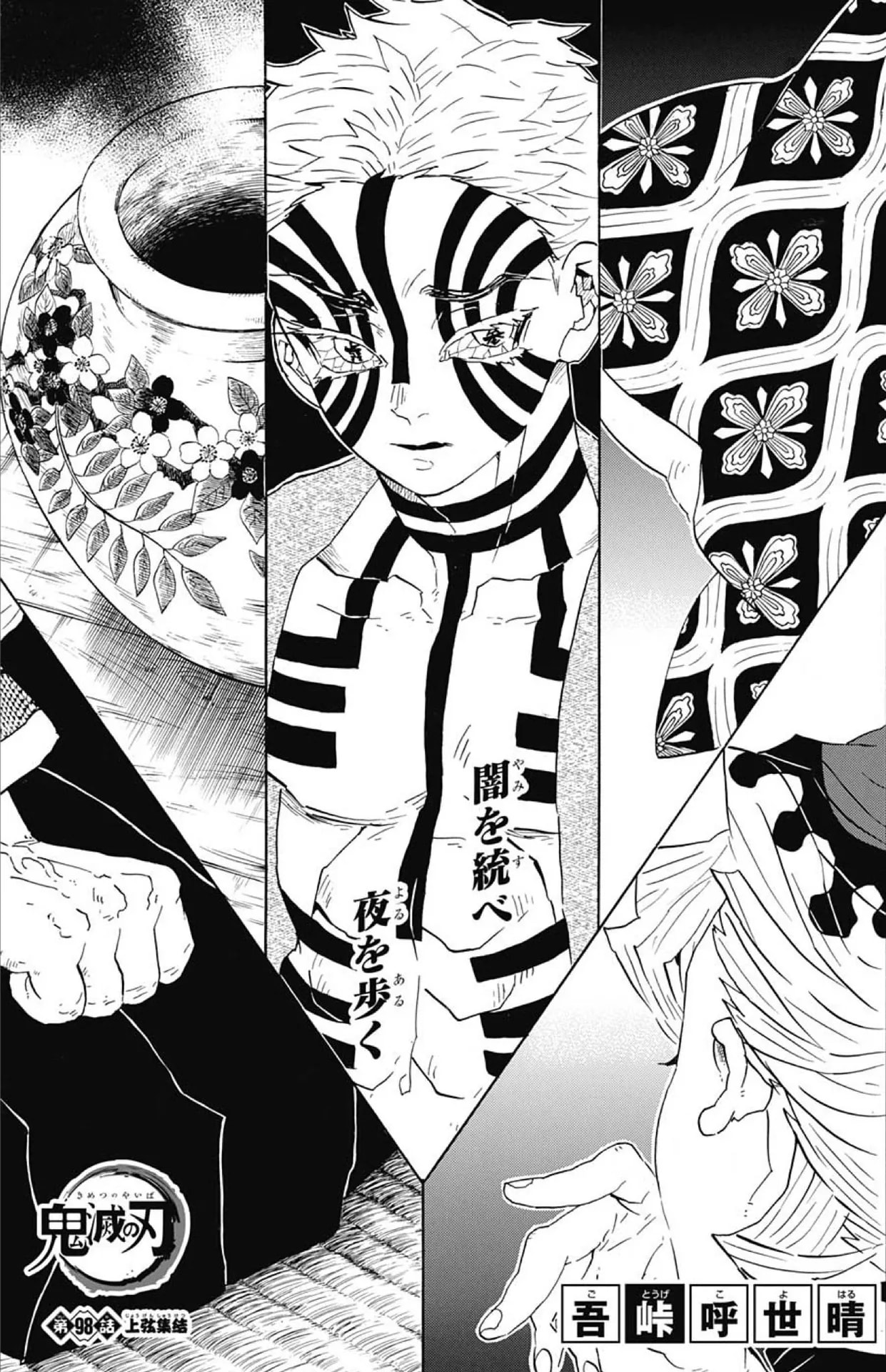 Official cover art of The Upper Ranks Gather