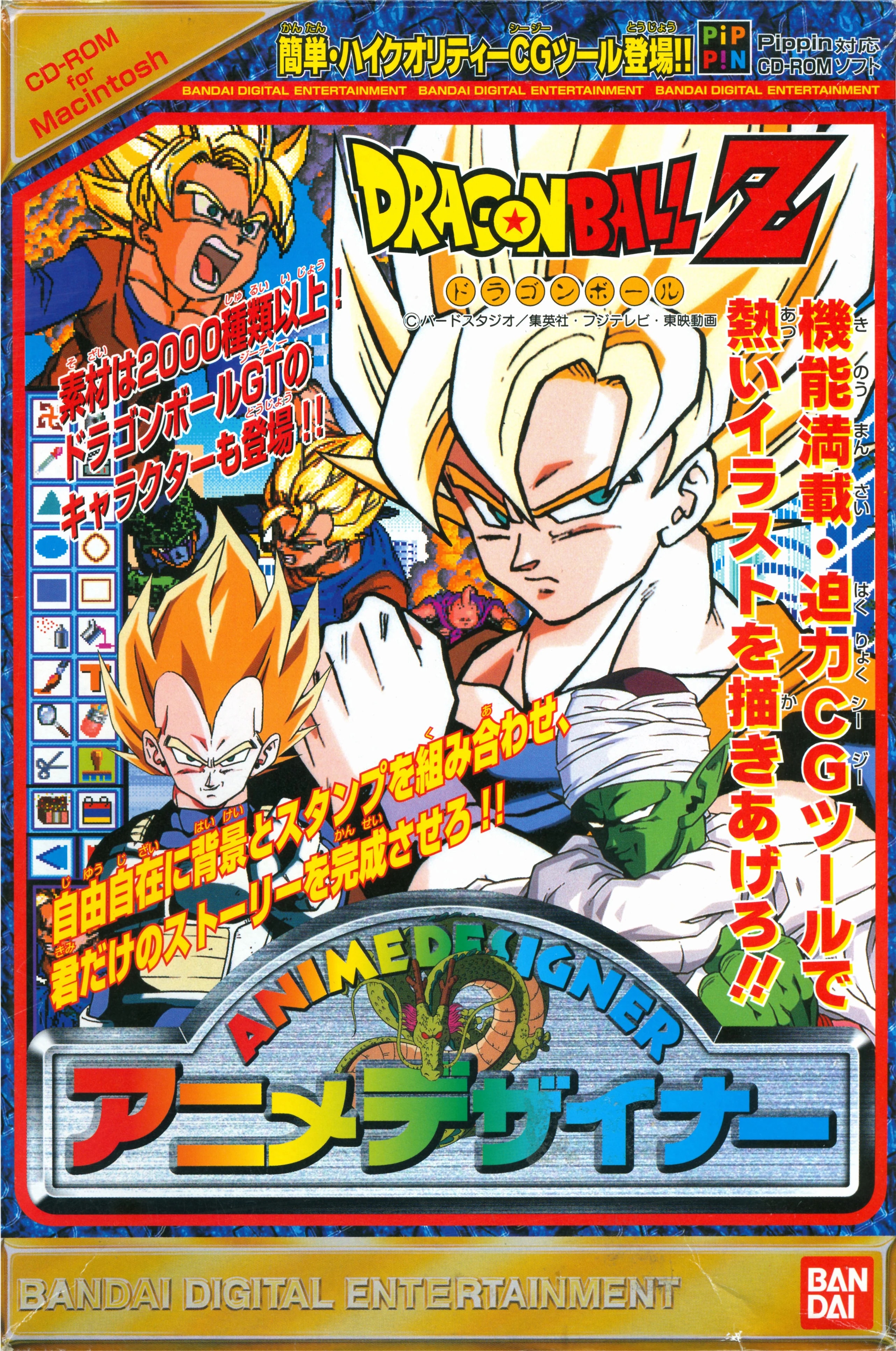 Copertina di Anime Designer: Dragon Ball Z