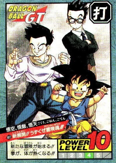 ドラゴンボール パワーレベルカードのパッケージアート