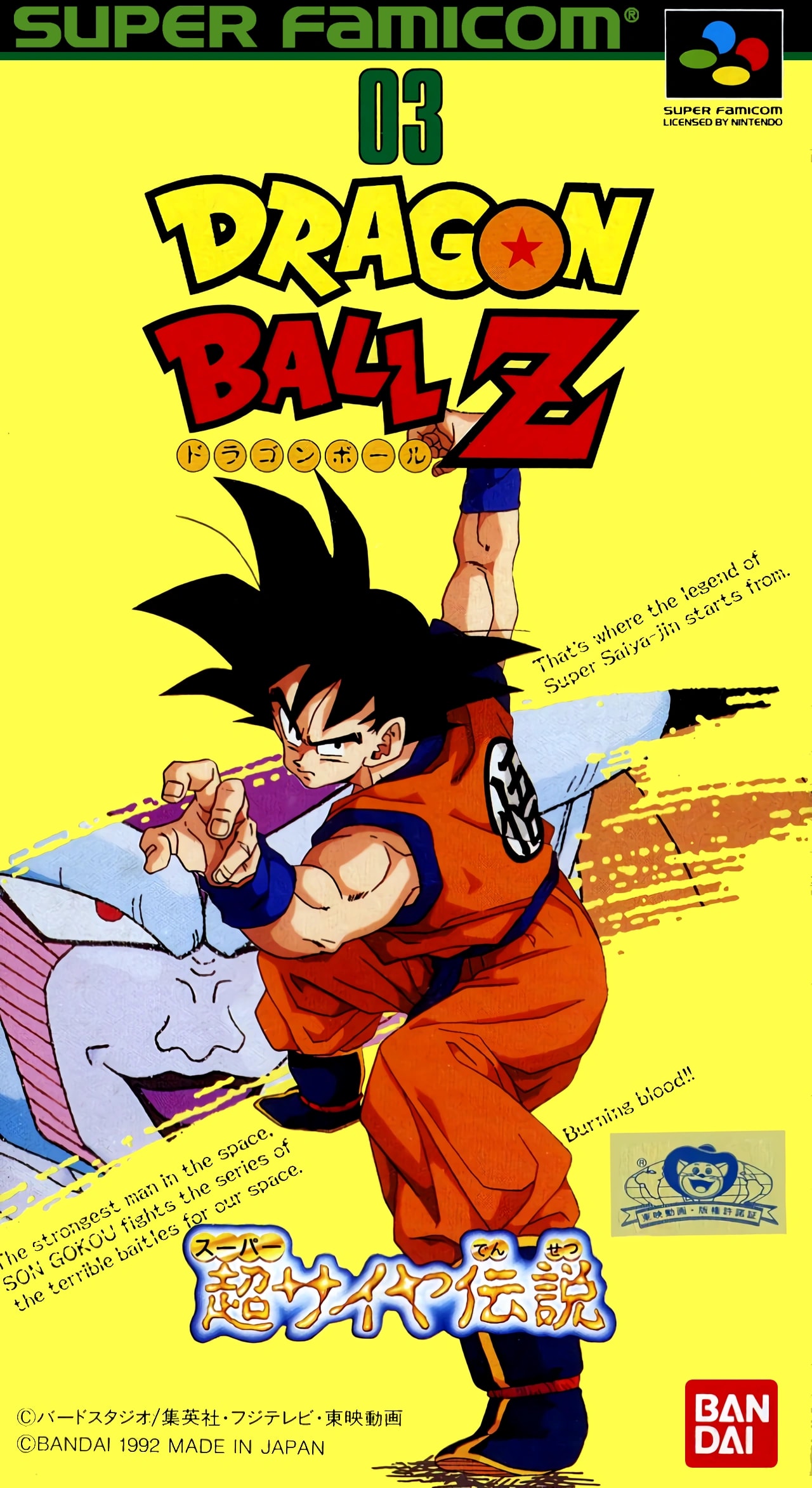 Gambar sampul Dragon Ball Z: Super Saiya Densetsu