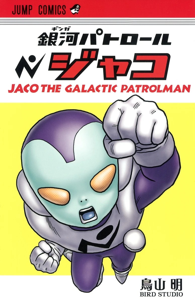Coverart von Jaco the Galactic Patrolman