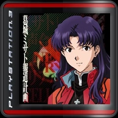 Misato Katsuragi's Reporting Plan cover art